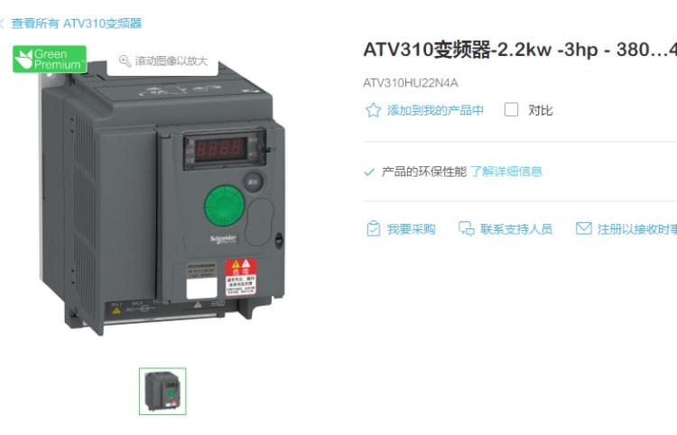 ATV310HU22N4A施耐德變頻器全新正品一年質(zhì)保