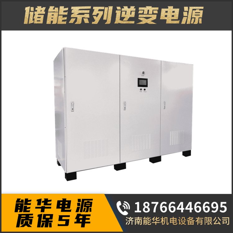 直流220V轉(zhuǎn)交流380V逆變器軌道交通逆變器電力逆變器廠家通信逆變模塊