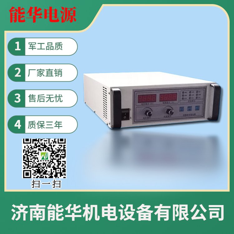 能華400V高精度恒壓恒流電源大功率可調(diào)直流電源高頻開關(guān)電源