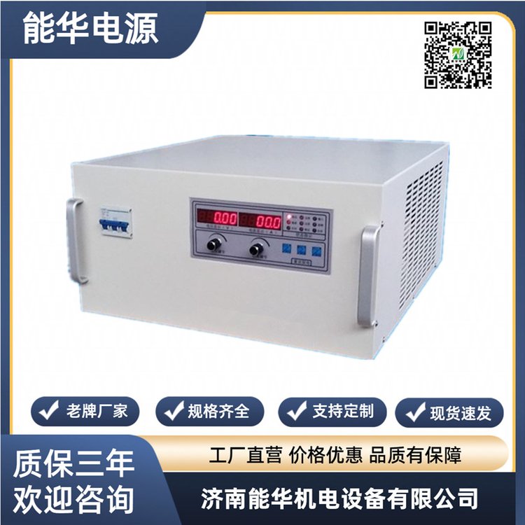 36V可調(diào)直流充電電壓可調(diào)蓄電池充電機(jī)開(kāi)關(guān)式可調(diào)充電機(jī)