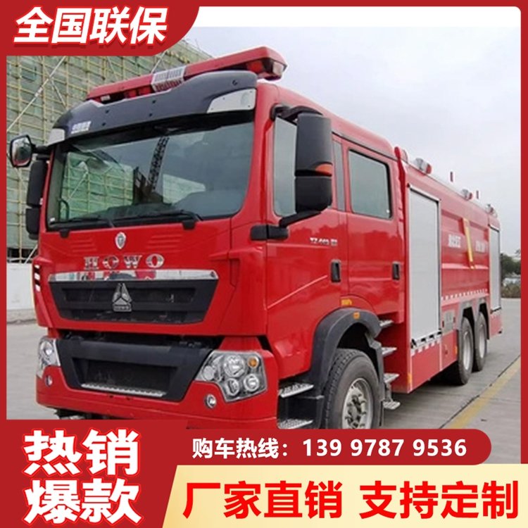 重汽豪沃16噸消防車機(jī)場(chǎng)灑水救援救火車使用壽命長