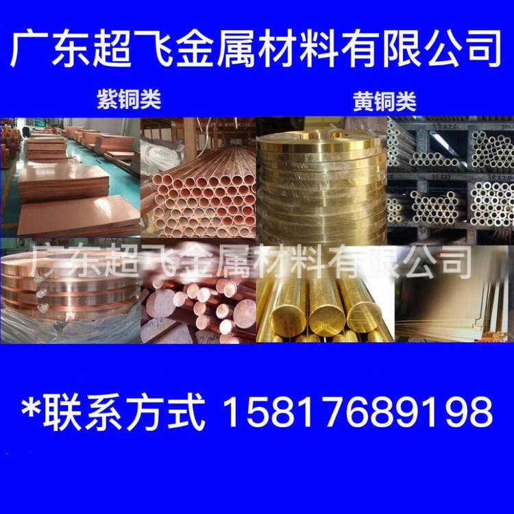 C63000化學(xué)成分圓棒C6300性能薄板盤(pán)條C630銅合金卷帶管CuAl10Fe5Ni5材質(zhì)證明