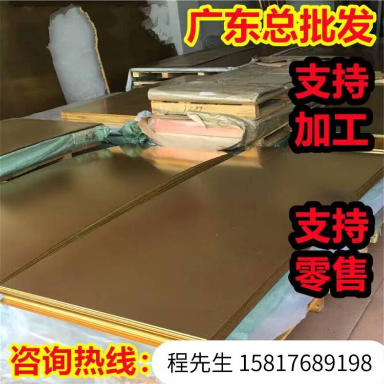 無氧銅:C11000化學(xué)成分圓棒C11000性能C11000銅合金薄中厚管板盤條絲線六角帶材