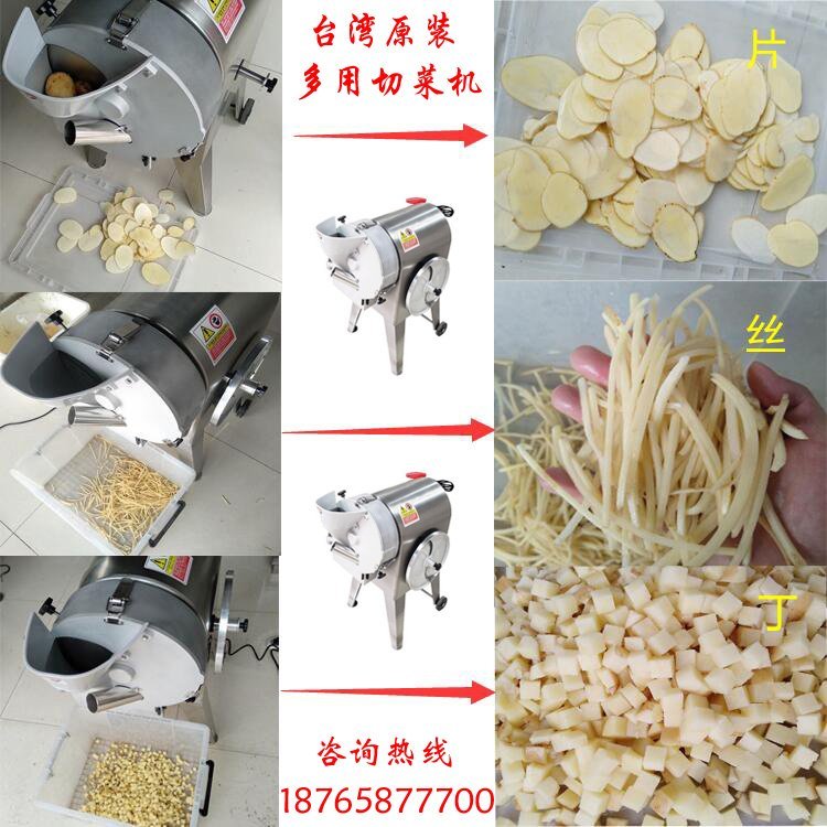 食堂用切片切絲機(jī)土豆蘿卜切片切絲機(jī)切土豆絲機(jī)器一機(jī)多用