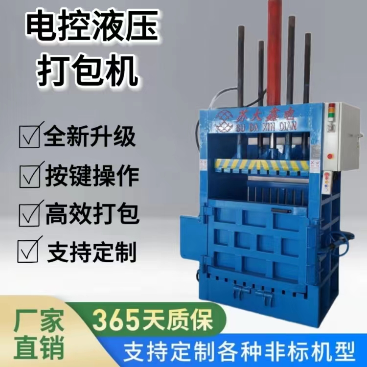 PLC電控液壓打包機(jī)棉花壓縮打包機(jī)企業(yè)廢物再生資源壓包機(jī)包塊重