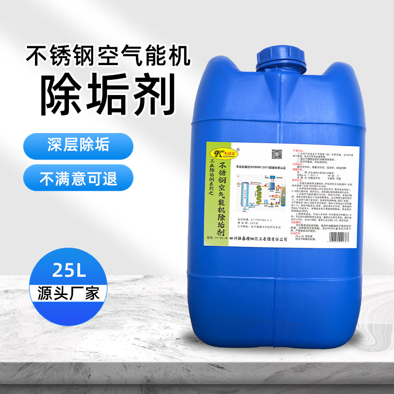 商用不銹鋼空氣能熱水器主機換熱器加熱套管道熱泵水箱專用除垢