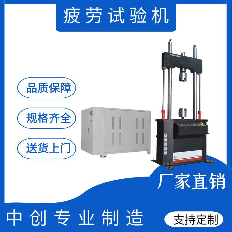 橡膠減振器疲勞試驗機隔振器耐久實驗臺中創(chuàng)阻尼器動剛度測試機