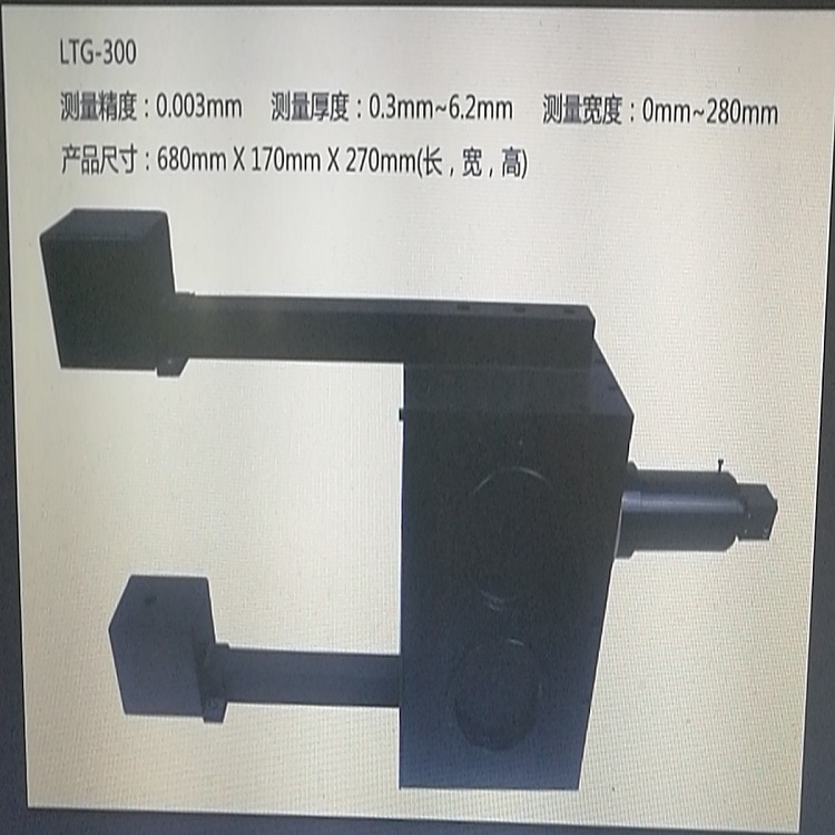 在線動(dòng)態(tài)非接觸測(cè)厚用LTG-300型壓延冷軋金屬板帶激光厚度檢測(cè)儀