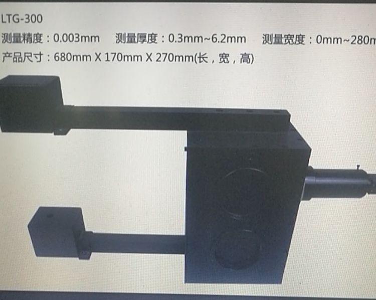 鳳鳴亮LTG-680型非接觸半導(dǎo)體晶元片厚度激光在線檢測(cè)儀