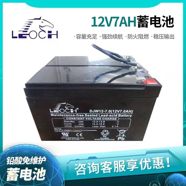 理士DJW12-7UPS鉛酸免維護(hù)蓄電池12V7AH安防門禁通力電梯電瓶