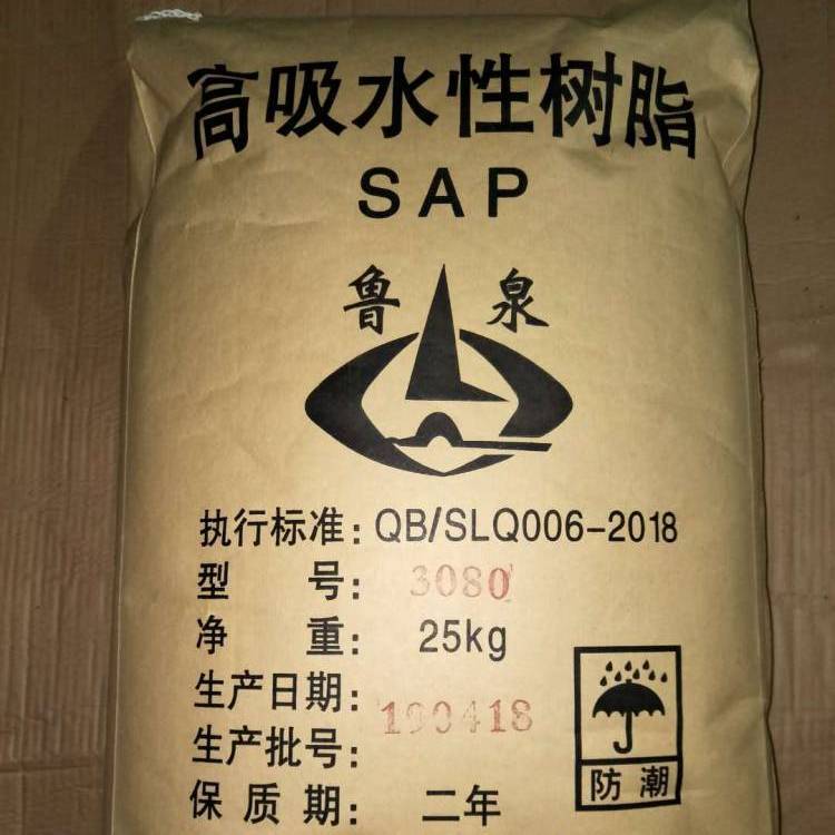 高分子吸水樹脂高吸水樹脂吸水材料SAP