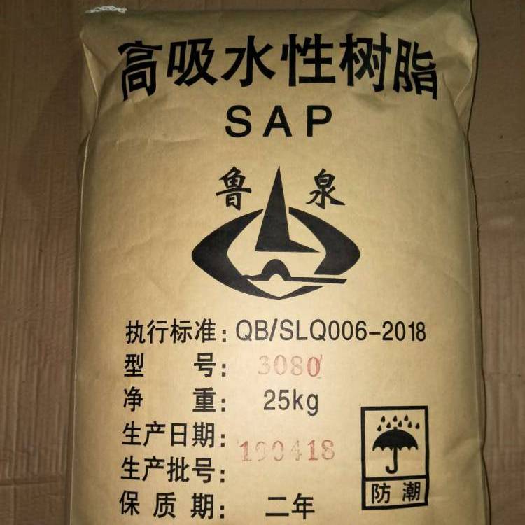 高吸水性樹脂SAP吸水樹脂吸水材料