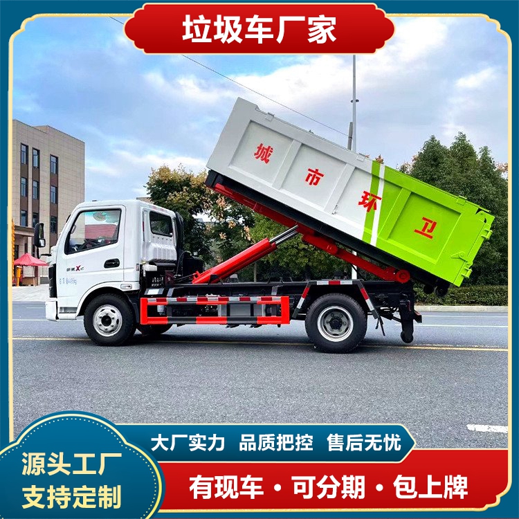 小區(qū)生活垃圾轉(zhuǎn)運車6方大運勾臂垃圾車作業(yè)靈活可裝載8方