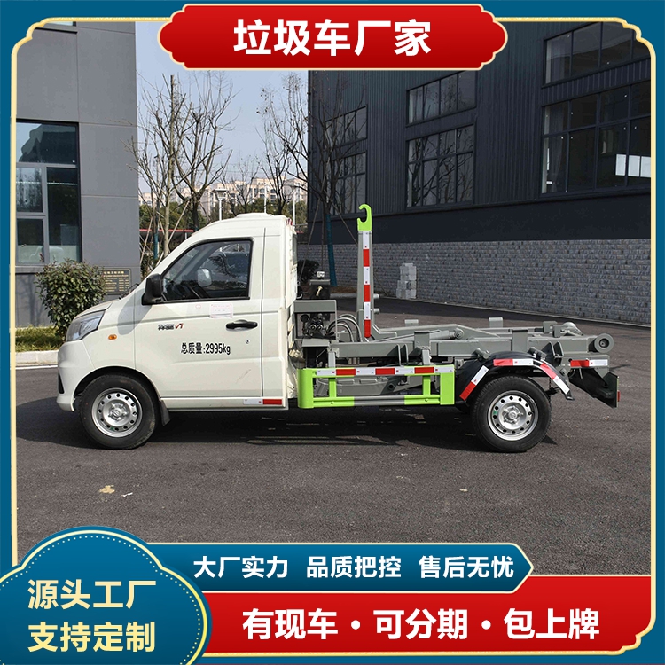 小區(qū)垃圾清運(yùn)車小型福田祥菱V13方勾臂垃圾車節(jié)省人力一車配多箱