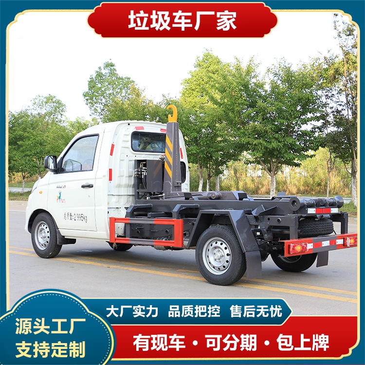 物業(yè)管垃圾收運車國六福田祥菱V1勾臂垃圾車操作穩(wěn)定前部設有吊環(huán)