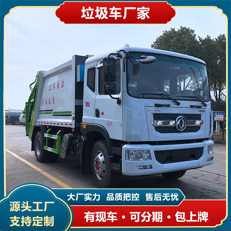 城市垃圾運輸車國六東風(fēng)多利卡D9壓縮垃圾車作業(yè)方便容積可選