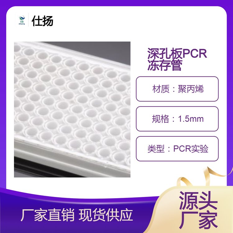 仕昭科技實驗室耗材離心管PCR、凍存管移液管PE20μL巴氏吸管