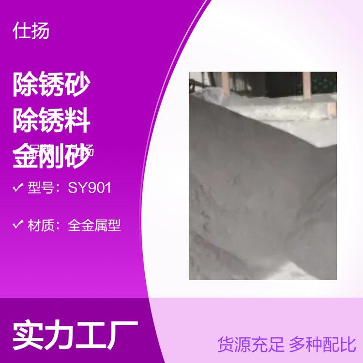 重慶除銹噴砂SY901鋼丸砂料全金屬型金剛砂配重料廠家深加工品