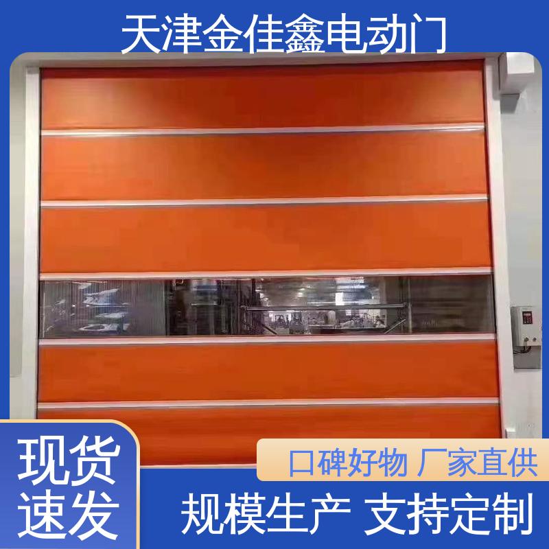 金佳鑫門業(yè)無塵凈化車間快速堆積門廠家批發(fā)