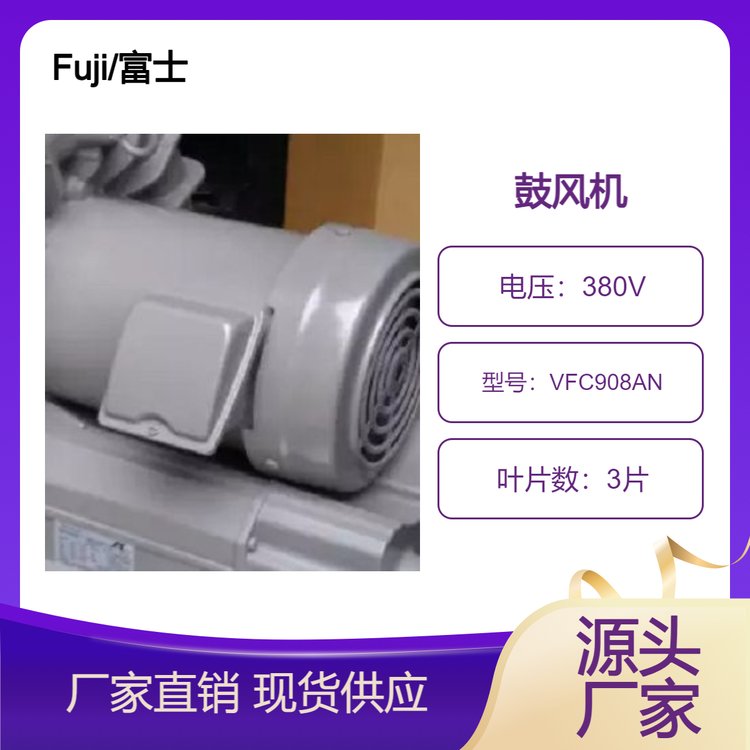 VFC908AN_進(jìn)口鼓風(fēng)機(jī)_富士氣泵代理_低噪音上料