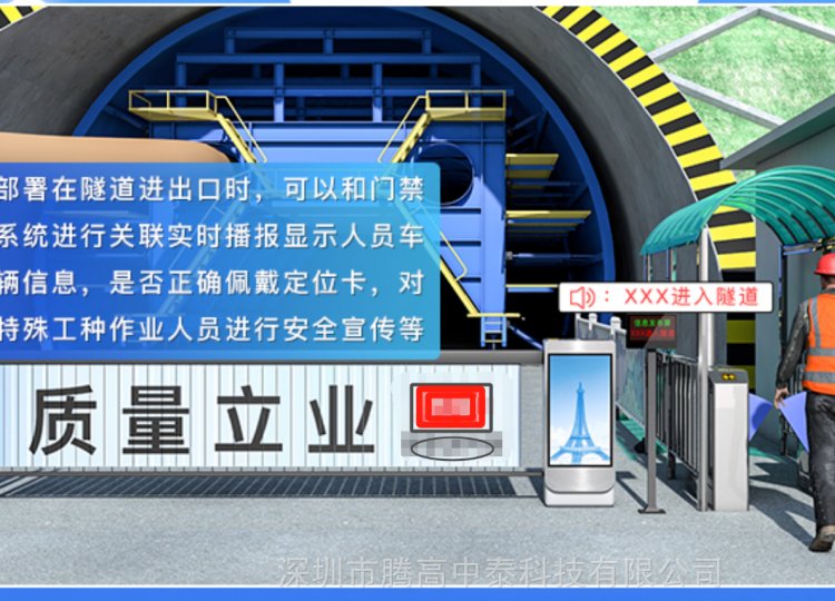 STG騰高隧道五大系統(tǒng)隧道人員定位系統(tǒng)UWB定位卡基站