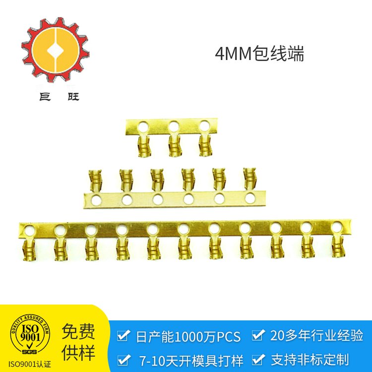 廠家批發(fā)6mm黃銅接線端子鯊魚齒24#線束尾包線有齒端子