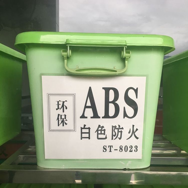 ABS白色防火顆粒高韌性耐候防火阻燃v0電器外殼專用現貨供應