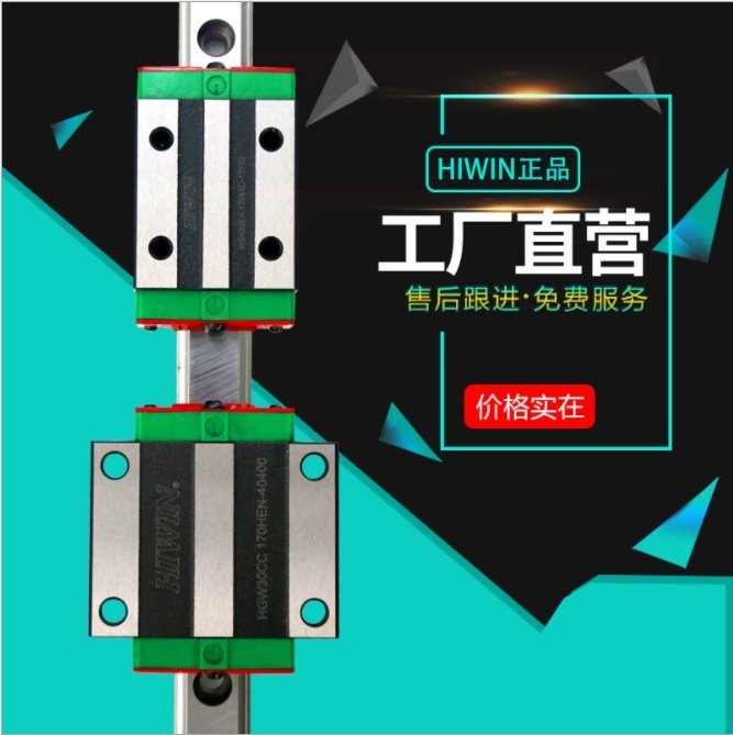 HIWIN臺灣原裝上銀直線導(dǎo)軌滑塊QRHQRW20\/35\/45\/CAHACC