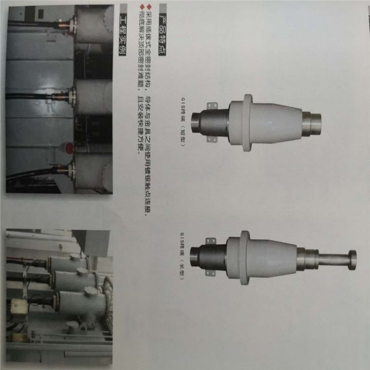 YJZWCF4-IV-64\/110復(fù)合套管式戶外終端