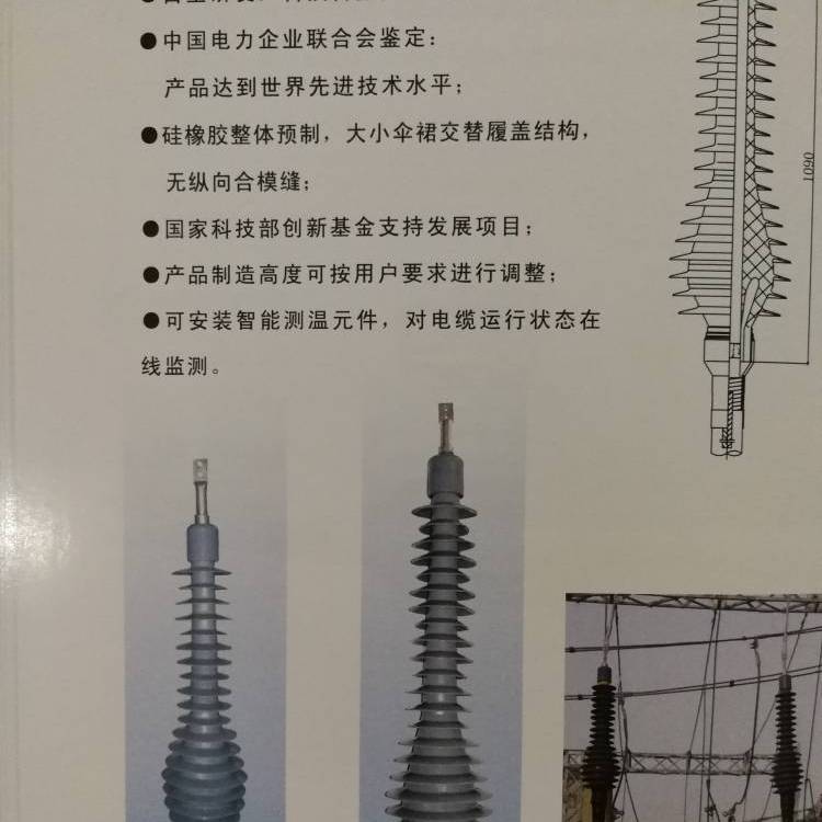 630mm2，戶外終端頭（附件制造、電纜附件廠）