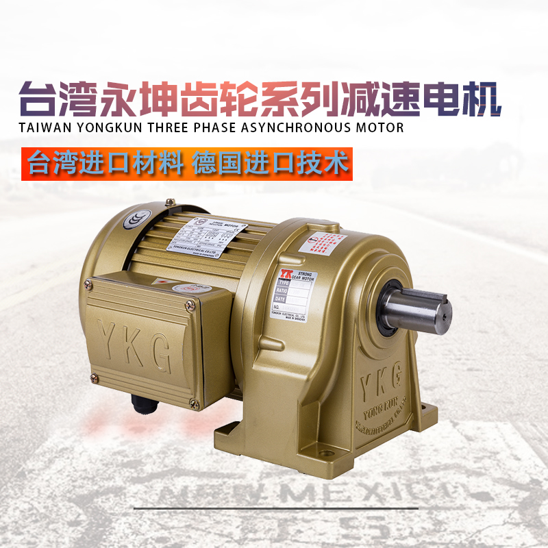 NCH齒輪電機(jī)配套減速機(jī)400W立式電動(dòng)機(jī)型號(hào)CV22-400-20S