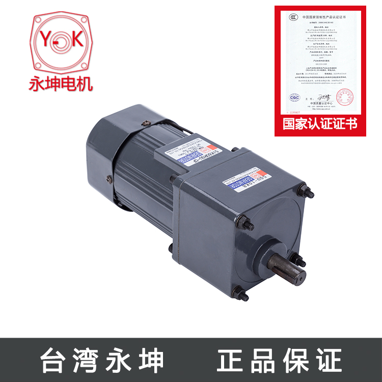 永坤微型交流調(diào)速電機功率3IK25W-25C-US配調(diào)速器220V