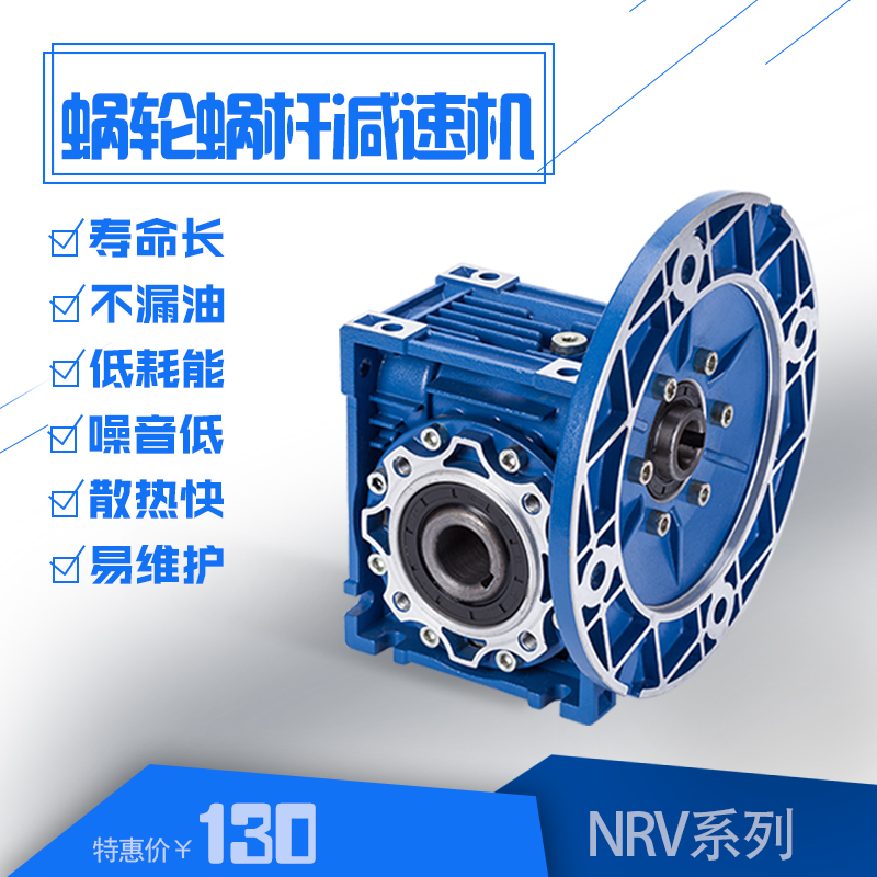 永坤蝸輪蝸桿減速機rv小型減速器mnrv63系列