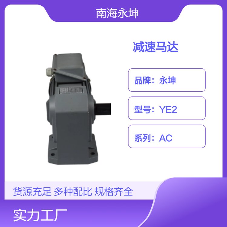 山藤直交軸減速馬達SZG15H-90W-160CB堆垛機使用的直角電機