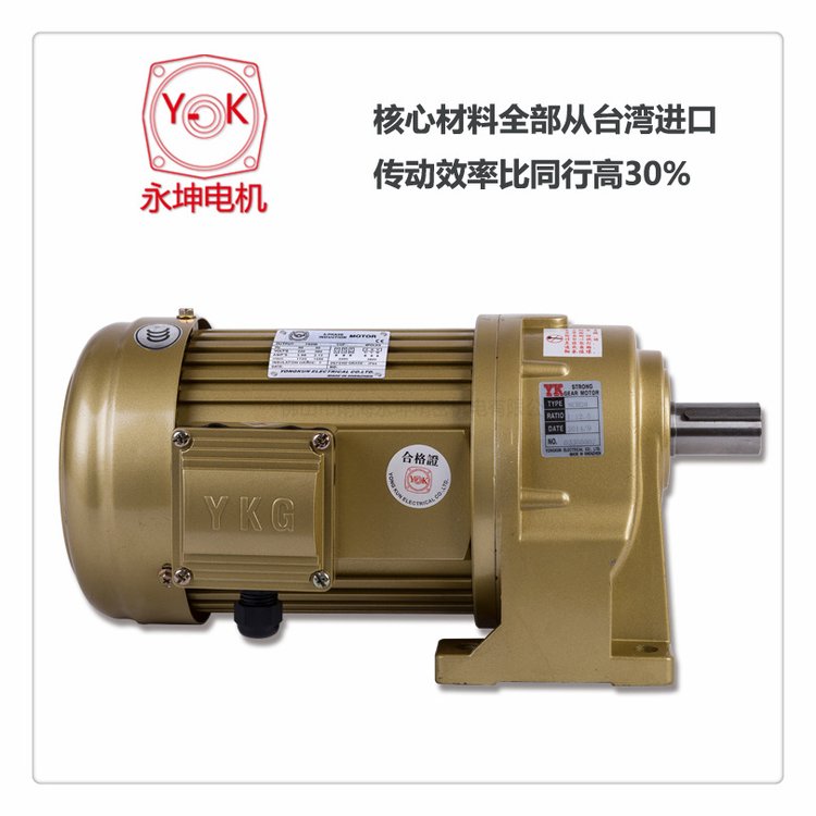 永坤生產(chǎn)電動機正品交流齒輪減速電機1500WCHCV