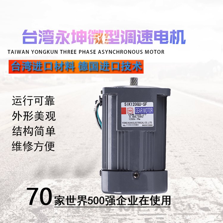 微型電機(jī)RK，90w小型調(diào)速電動(dòng)機(jī)，單相調(diào)速馬達(dá)立式，臥式安裝