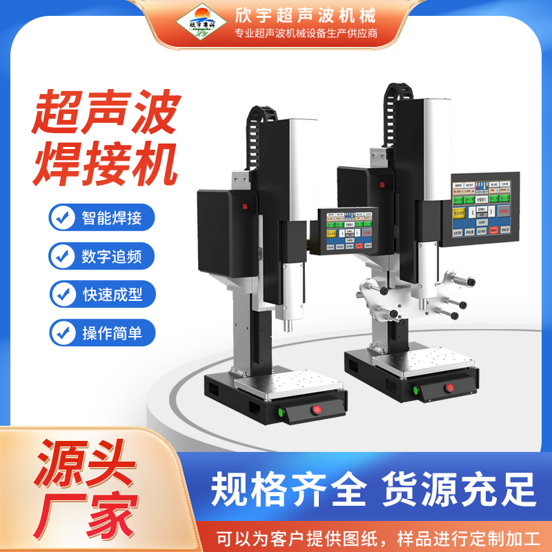 超聲波金屬焊接機(jī)多工位焊接機(jī)器汽車(chē)內(nèi)飾超聲焊接設(shè)備