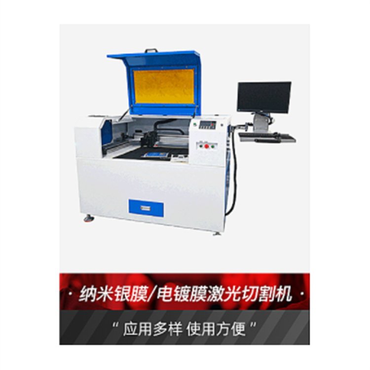 玻璃保護膜激光切割機工藝玻璃電器面板激光切膜機大宏供應
