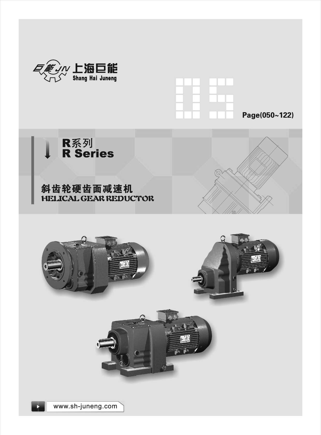 輸送機(jī)械專用減速機(jī)R87-5.5-41