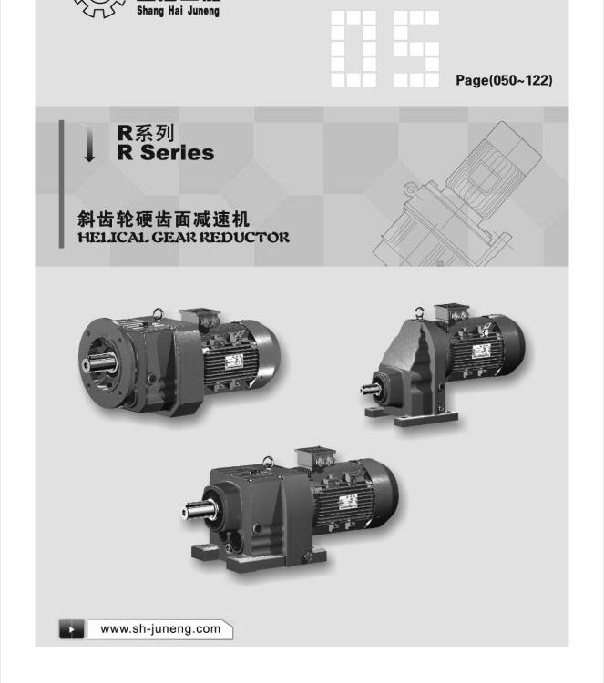 齒輪減速機(jī)RF47-1.5KW-4P巨能減速機(jī)