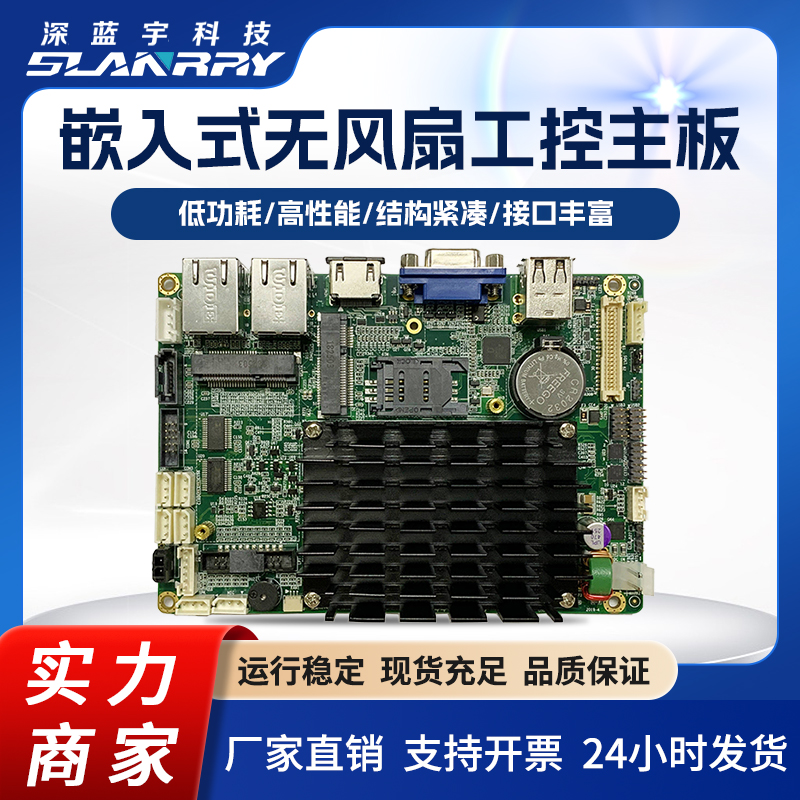 嵌入式機器視覺工控機3.5寸主板PCM-4403模塊工業(yè)級無風(fēng)扇設(shè)計