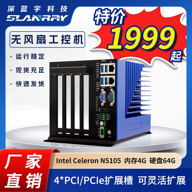 全新工控一體機(jī)PCI\/PCIe無(wú)風(fēng)扇嵌入式工控機(jī)點(diǎn)膠工控電腦PCX-9754