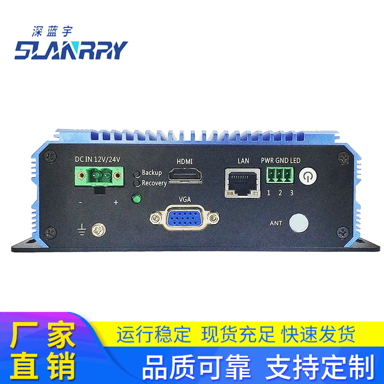 深藍宇PCX-9502工業(yè)級工控機無風扇鋁合金抗震防水迷你型