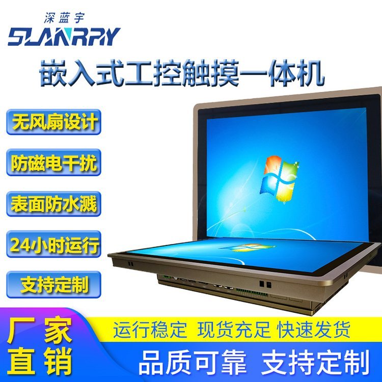 深藍宇供應15寸全封閉工控一體機觸摸工業(yè)平板電腦PPC-9107低功耗