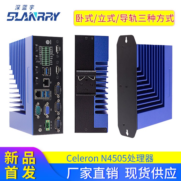 深藍(lán)宇無風(fēng)扇嵌入式微型工控機PCX-9701多串口網(wǎng)口POE工業(yè)一體機