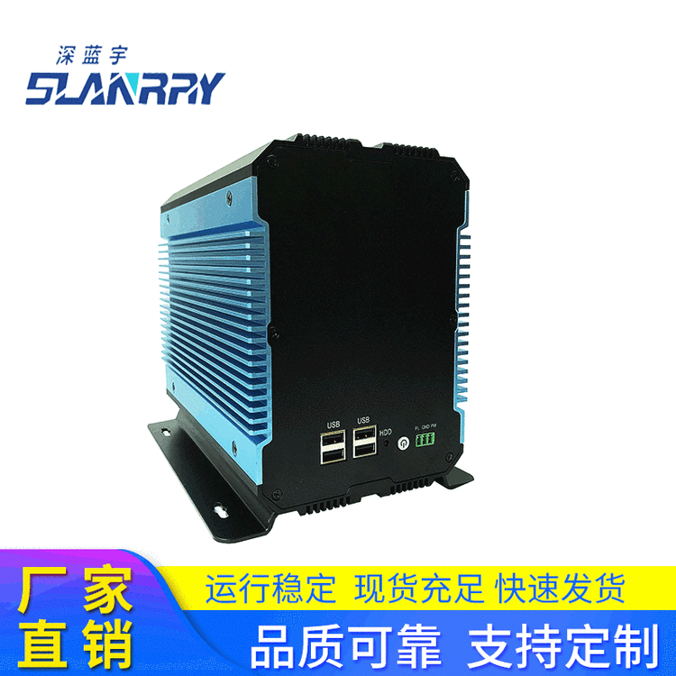 深藍宇G4400工控機PCX-9229嵌入式全鋁合金防塵散熱工業(yè)電腦批發(fā)