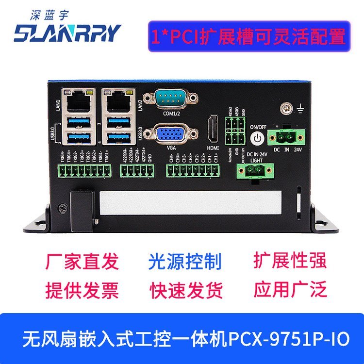 深藍宇無風扇低功耗迷你工控機雙網(wǎng)口支持PCI擴展嵌入式工控電腦