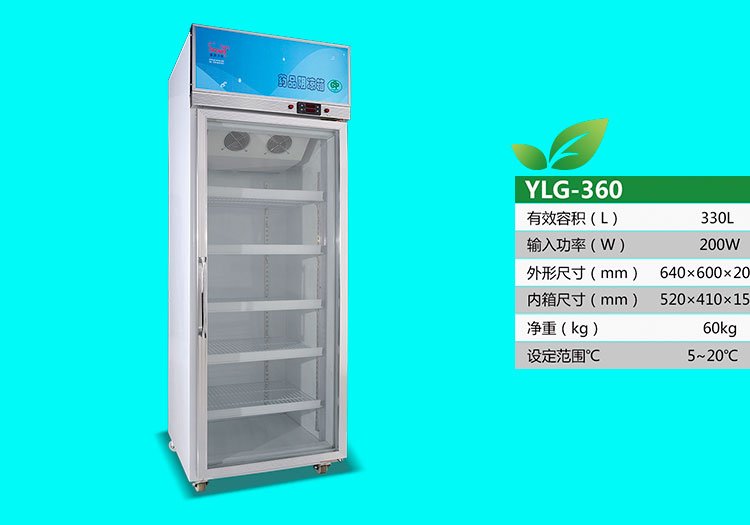 陰涼柜SNOWSONG雪頌牌YLG-360A型360升專業(yè)化醫(yī)用冷鏈