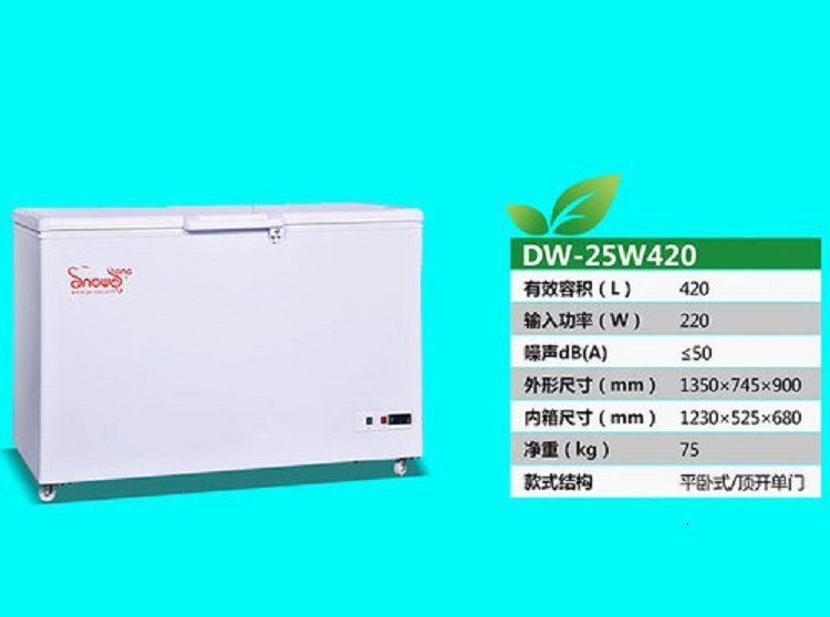 低溫冰箱SNOWSONG雪頌DW-25W420型負(fù)20度臥式單門