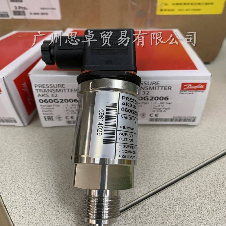 丹佛斯AKS32（060G2007）氟制冷壓力變送器